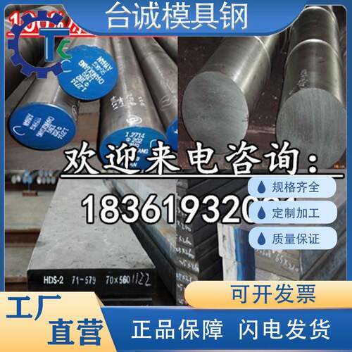 冷作模具钢 油钢9CrWMn SKS3 1.2510 O1 SGT ACD37圆棒板材