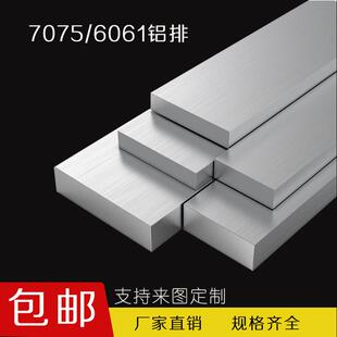 6061铝排铝条方条实心铝板四方铝块长方体铝合金方块压长条扁条