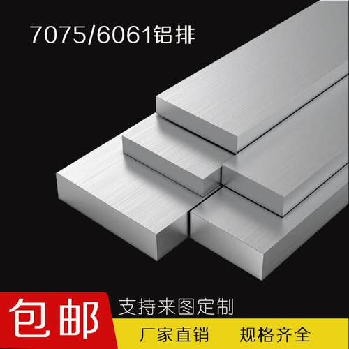 6061铝排铝条方条实心铝板四方铝块长方体铝合金方块压长条扁条