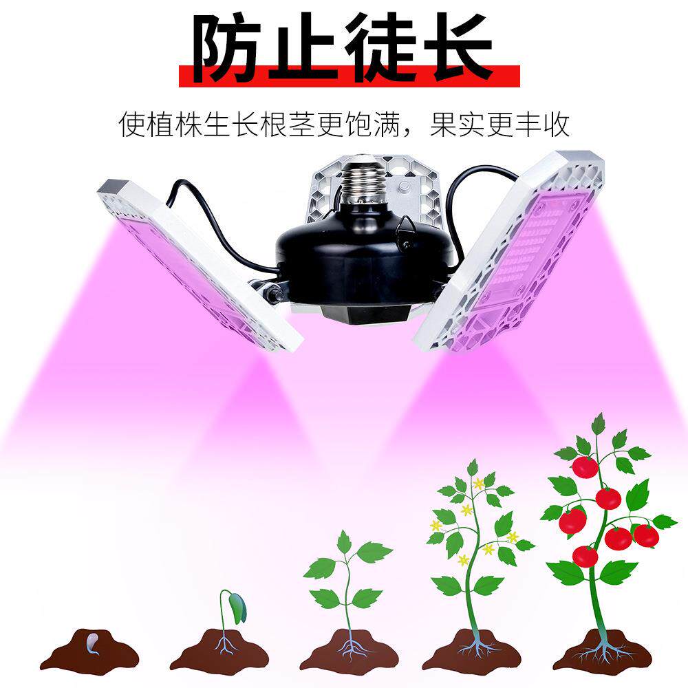 照明灯LED植物灯红蓝光变形植物生长SAJ835三叶盆补栽花卉2光灯