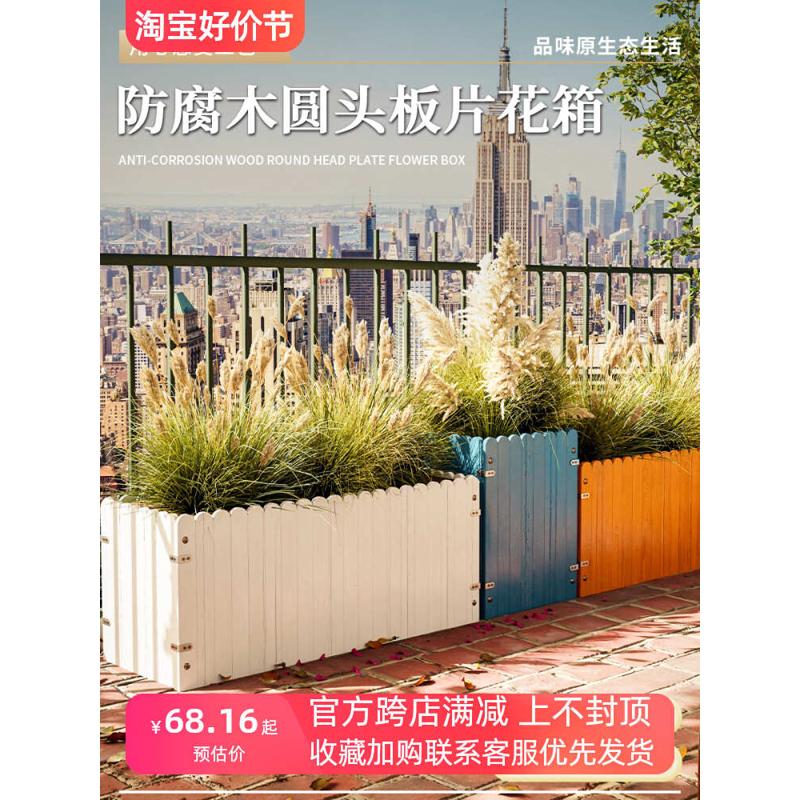 防腐木花箱木头花盆户外木质长方形种植箱庭院木制花槽阳台种菜箱