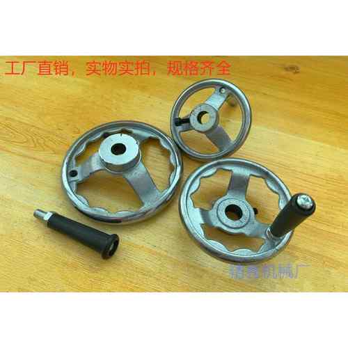 手轮圆形带转动手柄铸铁电镀铬机床摇柄车床圆形波纹手轮盘5寸