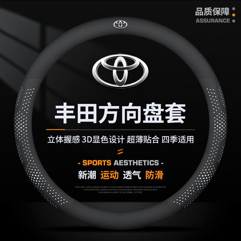 暗莹适用汽车方向盘套立体防滑四季通用防手汗超薄透气汽车通用款