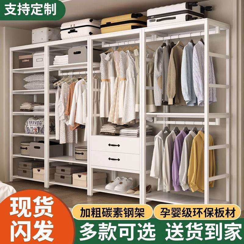 衣柜家用卧室带抽屉开放式步入式衣帽间衣架落地立式简易收纳架子