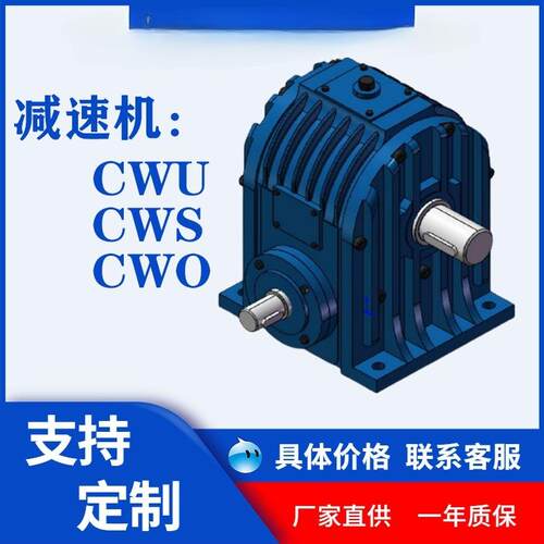CWU63CWU80CWU100CWU125CWU140圆弧圆柱蜗杆减速机