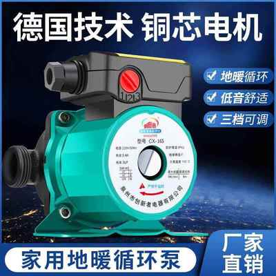 地暖循环泵静音家用220V全自动暖气地热锅炉管道热水泵屏蔽水泵