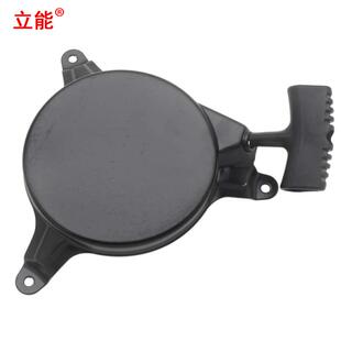 1P61 10299 立能园林配件厂家割草机配件手拉盘 751