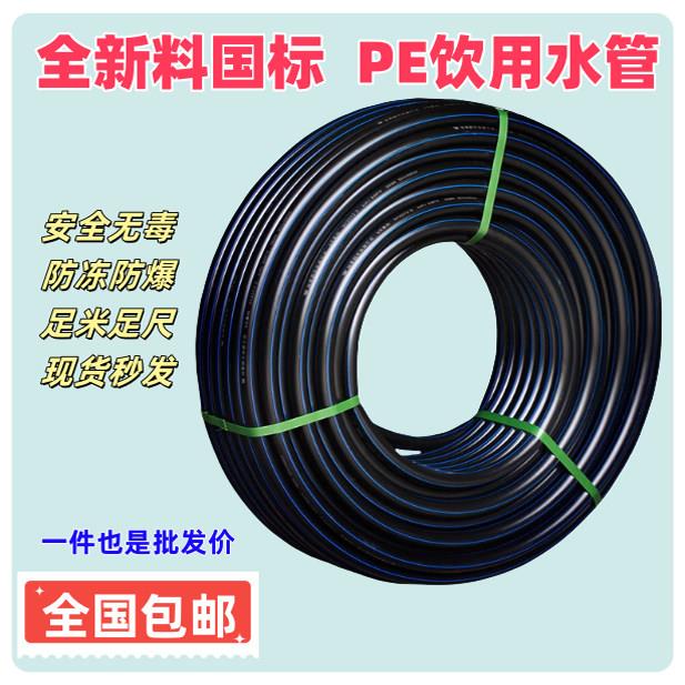 pe给水管25 32水管子4分20水管 塑料管子给水管硬管自来水管