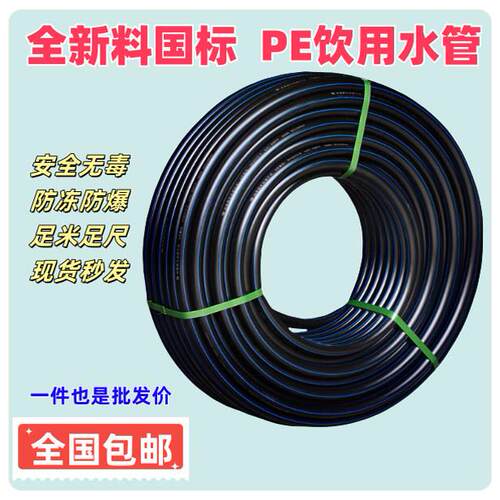 pe给水管25 32水管子4分20水管 塑料管子给水管硬管自来水管