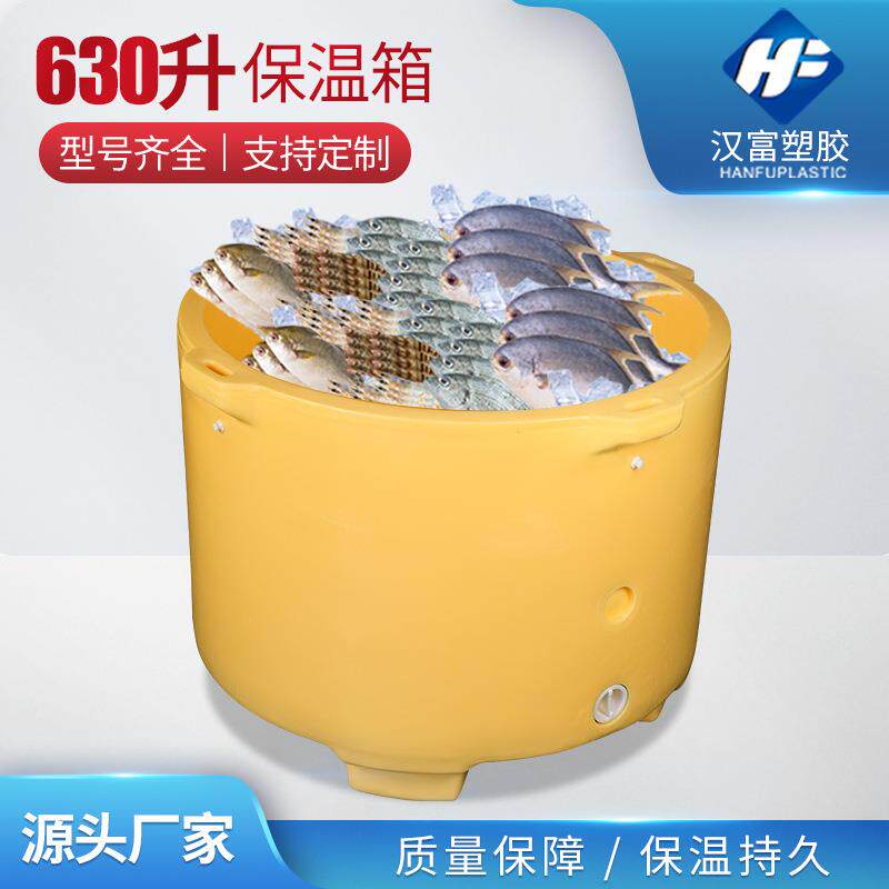 630L大容量虾仁塑料搅拌滚塑桶户外干冰食品大型保温箱冷藏圆桶