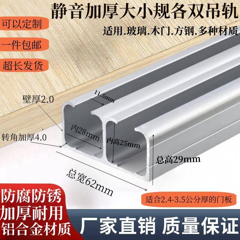 移门轨道滑道木门玻璃门滑轨滑轮吊滑吊轮吊轮吊轮双轨道滑轨双水