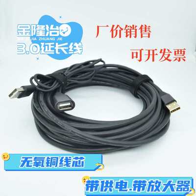 usb延长线信号放大高速USB2.0加长线电脑监控电视10米15/20M/30米