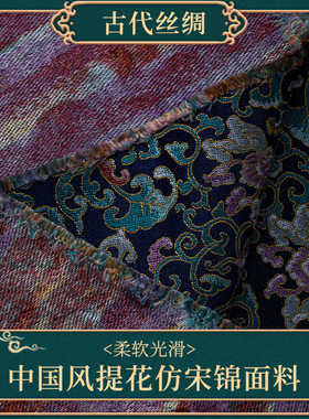 中国古代丝绸传统彩色花纹宋锦旗袍汉服布料