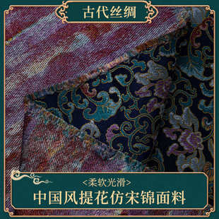 中国古代丝绸传统彩色花纹宋锦旗袍汉服布料