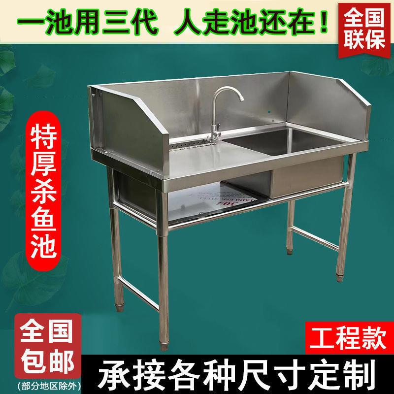 特厚超市不锈钢杀鱼台切水果配台鸡鸭宰杀台刨鱼台水槽厚款操作台