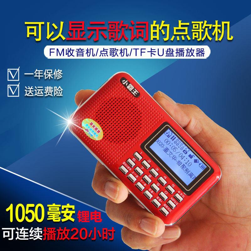 小霸王收音机老人多功能音乐播放器可携式老年插卡唱戏机迷你充电