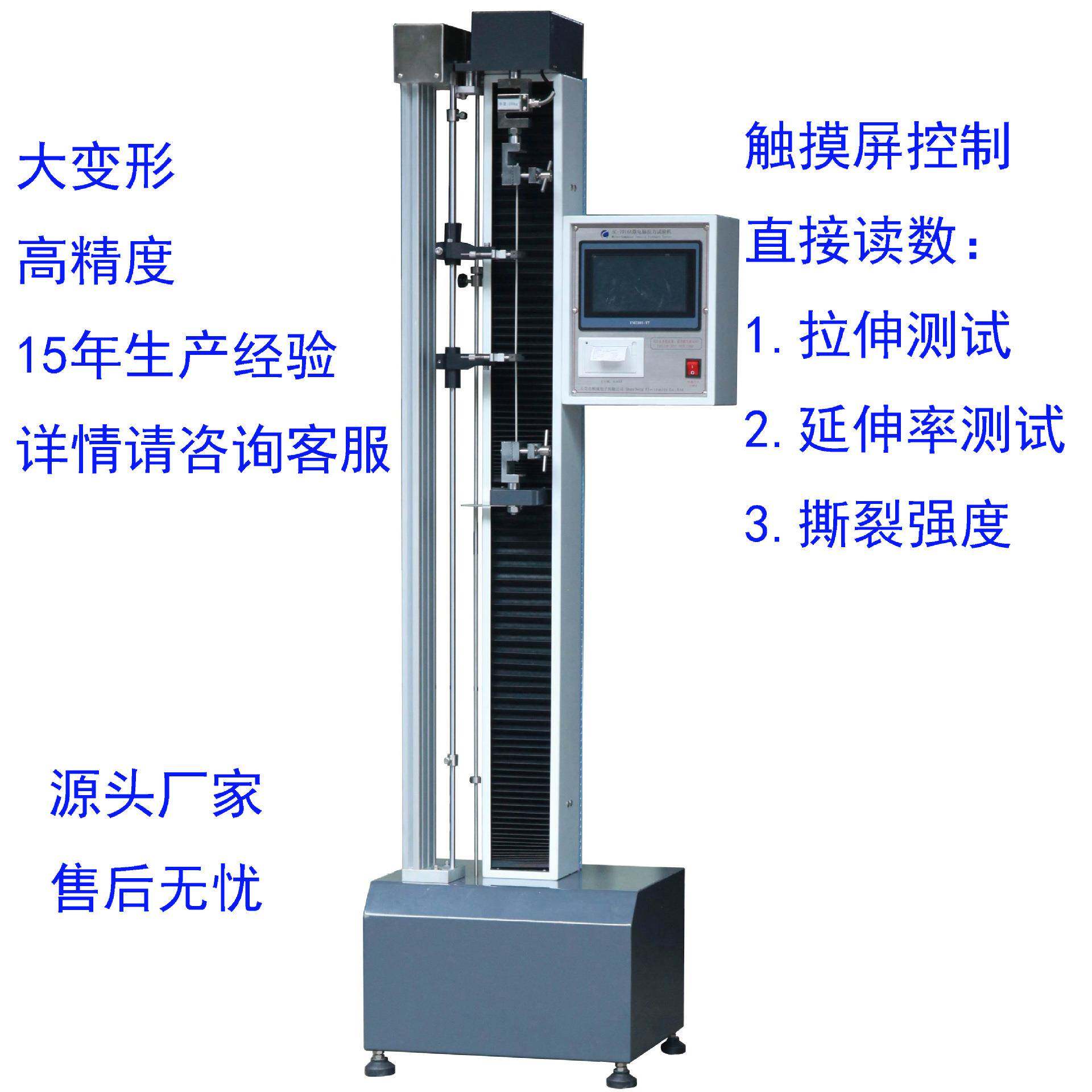 橡胶全自动触摸屏拉力试验机塑料延伸率抗张直接显示测试仪现货