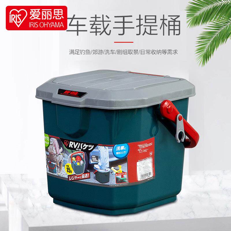 IRIS加厚车载整理箱可坐塑料钓鱼桶收纳箱储物盒超大容量爱丽丝