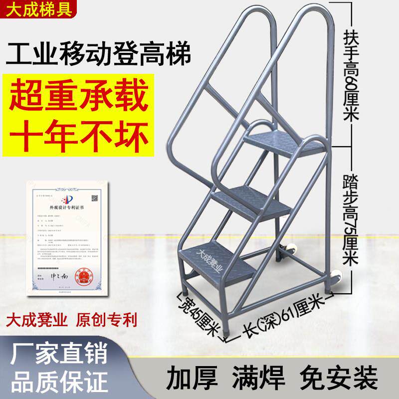 工业家用脚踏凳台阶踏步梯平台货架梯楼梯踏板仓库移动登高梯
