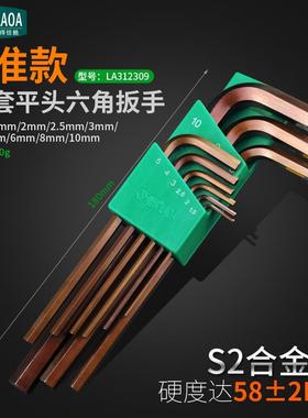 老A标MRP准长平头内六角件扳0手套装9S2磁性内3六方LA1239