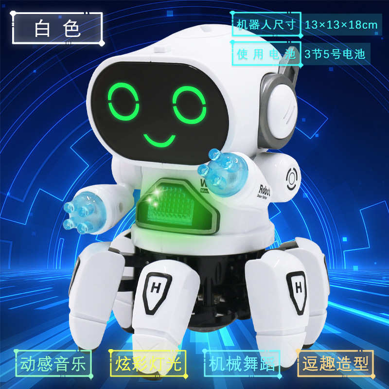 电动智能六爪鱼机器人炫彩灯光音乐唱歌早教男孩女孩宝宝益智玩具