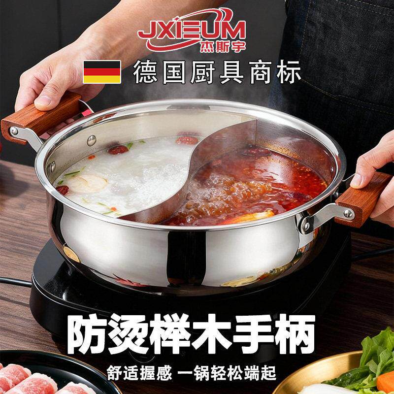 德国加厚食品级不锈钢锅矮清汤锅具家用电磁炉专用吃火锅的火锅盆