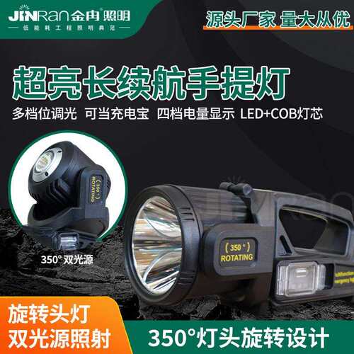 探照灯5166/5167多功能手电强光超亮户外远射手提超长续航双光源