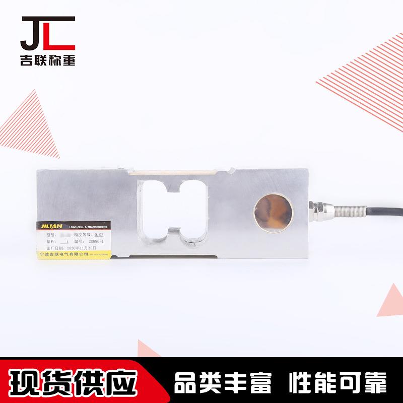 工厂新品压力称重传感器电子桌秤感应模块应变式称重传感器