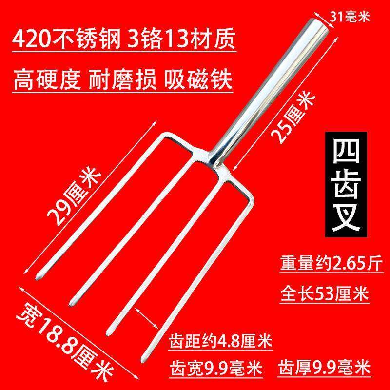420不锈钢四股叉加厚耐用挖葱叉姜叉翻地叉挖硬地农用叉农用工具