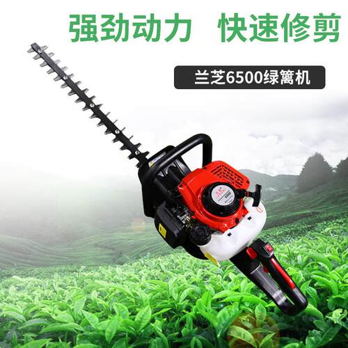 兰芝绿篱机6500双刃茶树修剪机二冲程汽油机园林绿化修枝剪绿篱剪