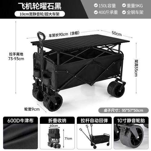 小推车小推车露营露营户外营地车