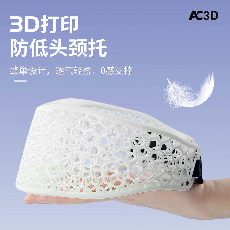 3d打印颈托 托男女士预防脖子前倾颈椎支撑办公旅行防低头护颈脖