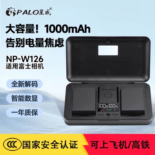 NP-W126S相机电池适用富士XT30 XT20 XS10 XA7 XT200 充电器套装