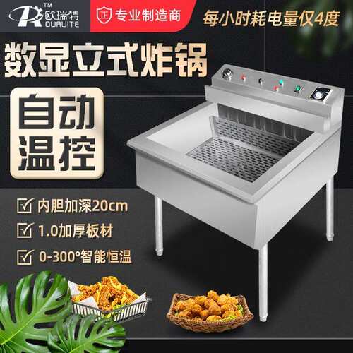 电炸炉商用炸油条专用机大号全自动恒温炸串鸡排土豆电炸锅