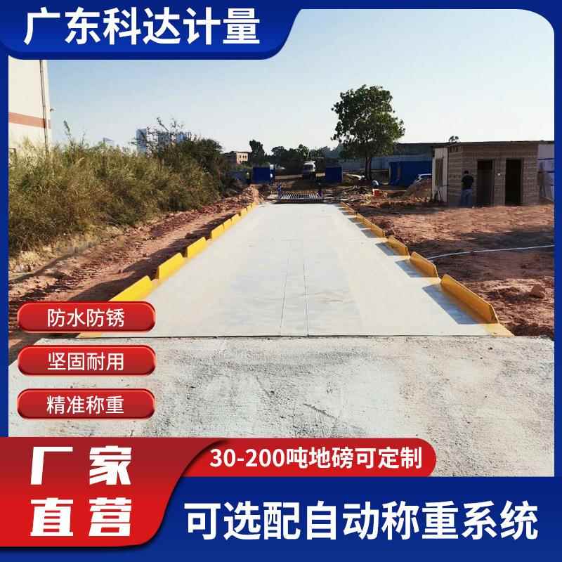 全钢结构地磅150t吨智能称重电子地磅物流矿山石场智能数字汽车衡