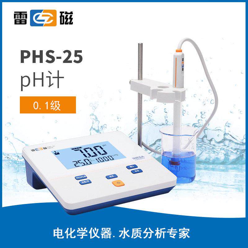 精度台式PH计数显酸度计实验室水质酸度测试仪PHS-25