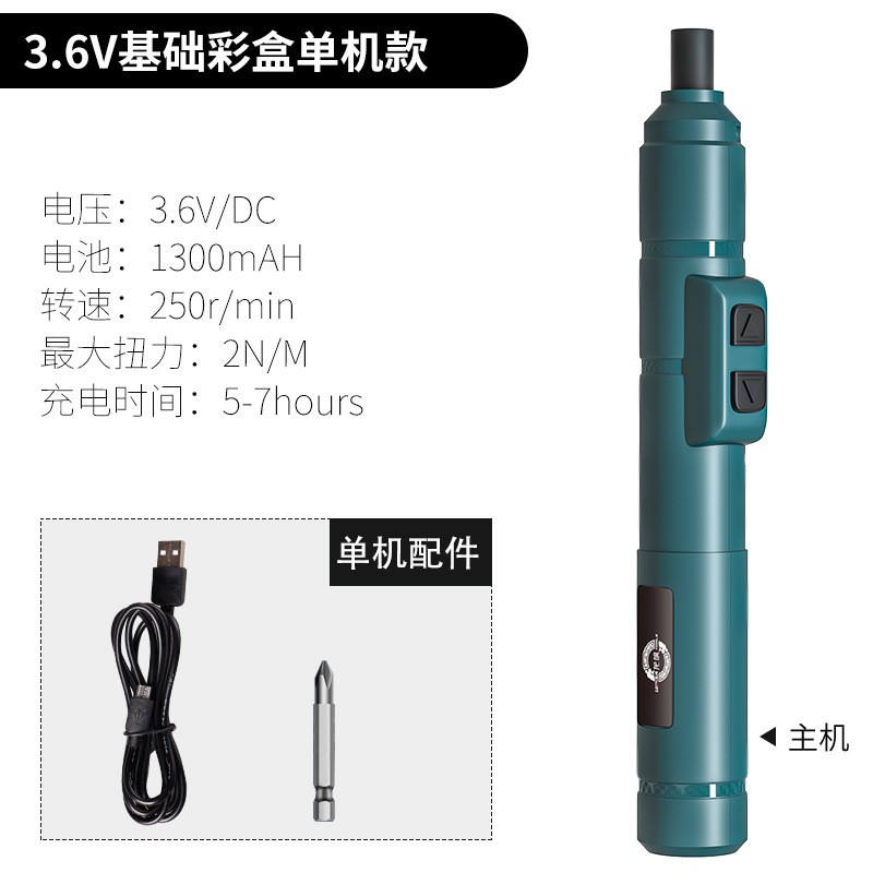 工厂直销螺丝刀彩盒1件套笔式小微型精密电动螺丝刀套装家用