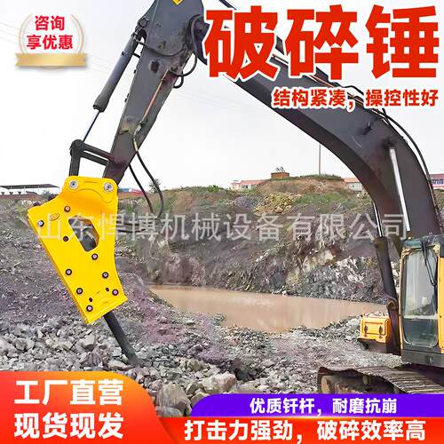高频破碎锤挖掘机液压炮锤工兵水山破碎锤三角破碎锤直角破碎锤