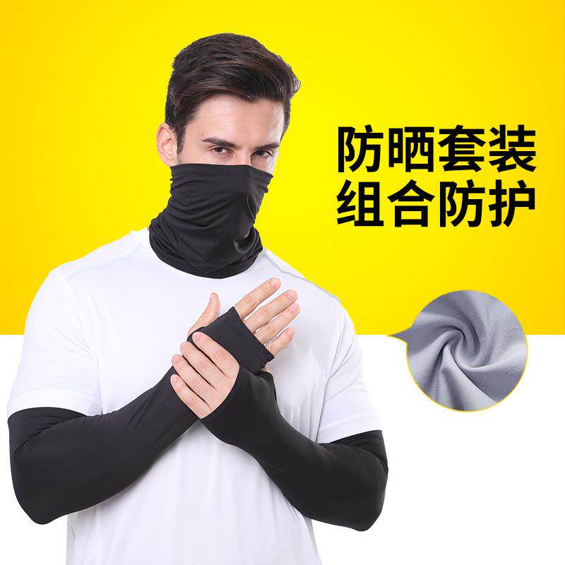 户外防晒袖套防晒头巾套装夏季钓鱼运动骑行装备两件组合防护套