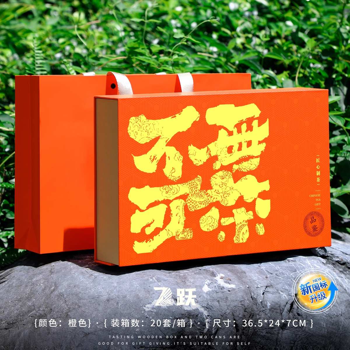 新春茶叶礼盒空盒半斤岩茶肉桂水仙红茶通用包装盒大红袍长泡定制