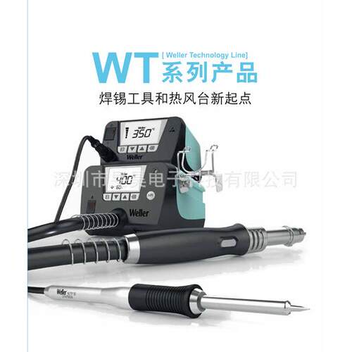 德国 weller 威乐 WT1012 无铅焊台 80W 大功率 恒温数显电烙铁