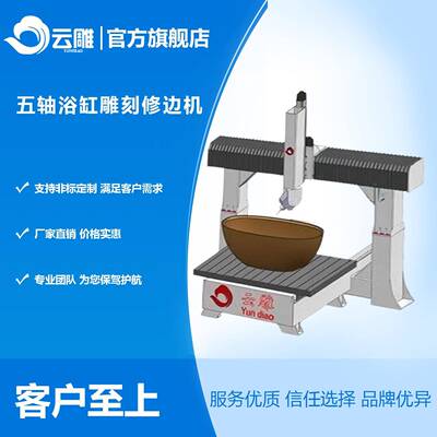 云雕五轴木模加工中心 五轴联动模具雕刻机CNC数控机床