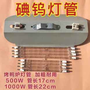 碘钨灯管超亮太阳灯管烤鸭炉灯管灯架工地灯千瓦灯管取暖卤钨灯管