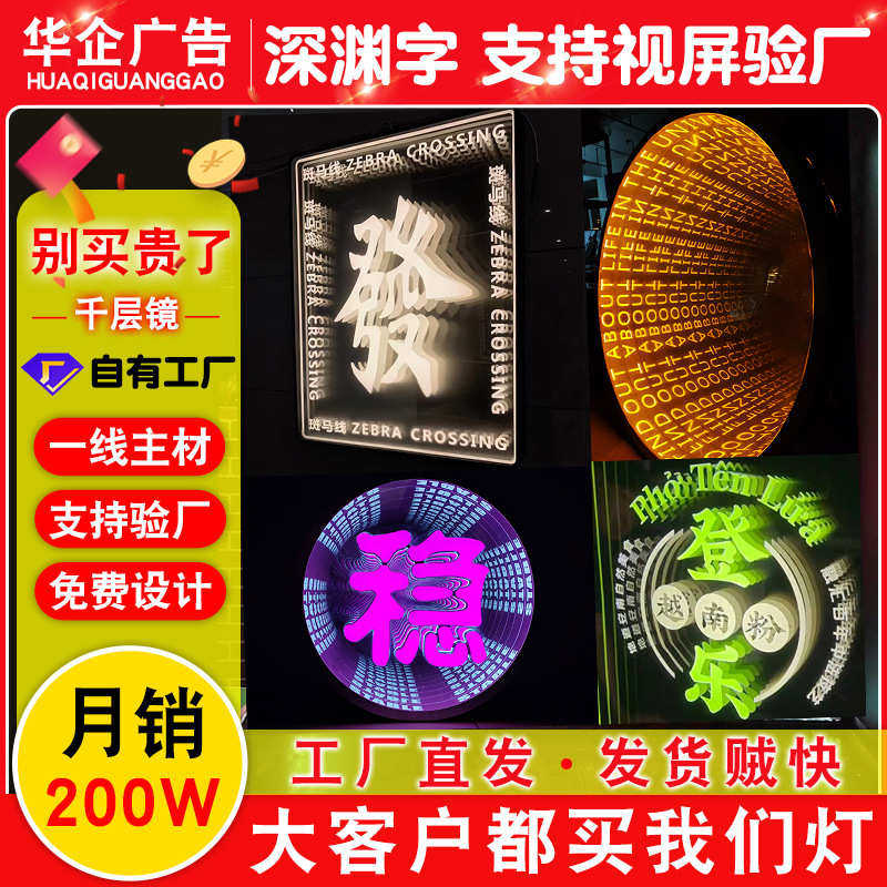 酒吧夜场深渊镜面装饰灯 3D千层镜深渊字无限延伸隧道魔术背景墙,办公设备/耗材/相关服务,喷绘布,淘宝优惠券,粉丝福利购,淘宝优惠卷