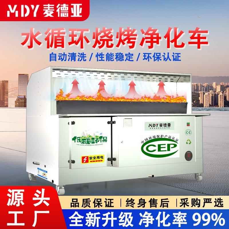 无烟净化烧烤车夜市烧烤油烟净化器商用不锈钢大吸力无烟烧烤炉
