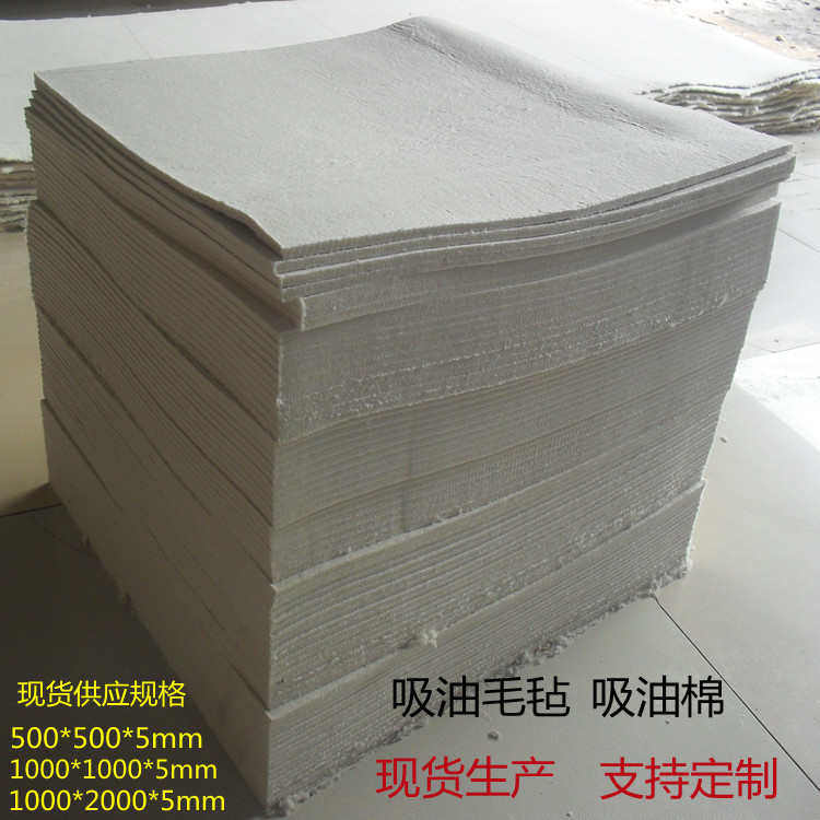 供应海事吸油棉片工业用吸油毡清洁羊毛毡海事吸油毛毡现货,农机/农具/农膜,大棚保温被/防寒毡,淘宝优惠券,粉丝福利购,淘宝优惠卷