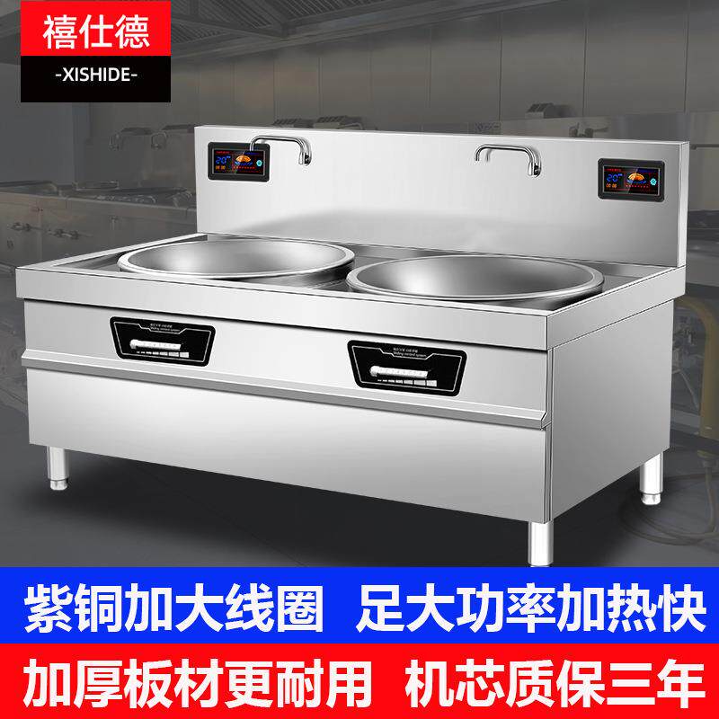 电磁双头大锅灶商用15kW大功率酒店食堂厨房20kW炒锅电磁灶