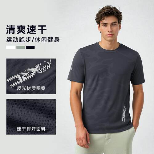 Ice silk short sleeved T-shirt men's sports running