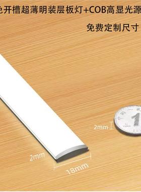 2mm免开 槽超薄整体橱柜灯明装线 线条灯带酒柜层板灯led感应衣柜