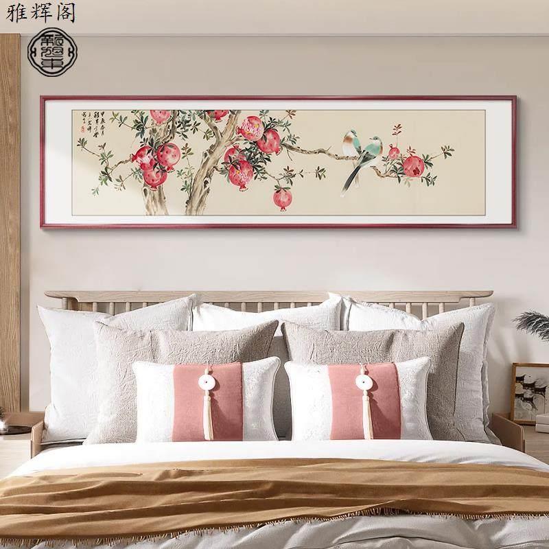 多子多福石榴装饰画新中式客厅沙发背景墙画花鸟卧室床头荷花挂画